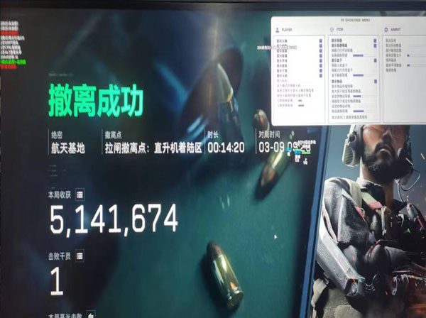 三角洲行动辅助器点位软件效果